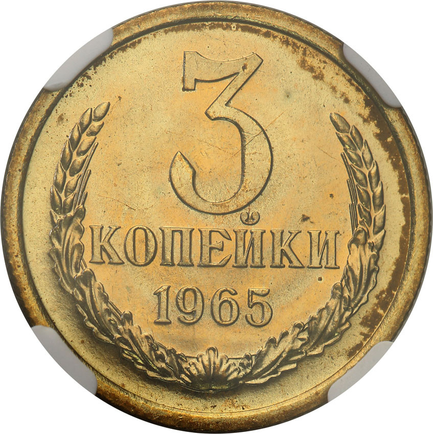 Rosja, ZSRR. 3 kopiejki 1965 NGC MS64